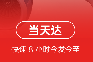 乌审旗嘎鲁图机场邮寄航空货运公司【机场