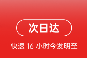 乌审旗嘎鲁图机场邮寄航空货运 航空货运